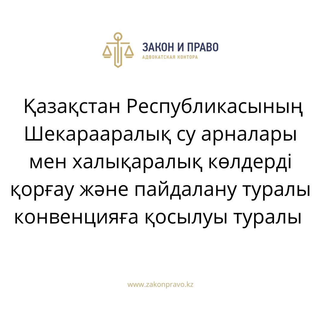 АMANAT партиясы және Заң және Құқық адвокаттық кеңсесінің серіктестігі аясында елге тегін заң көмегі көрсетілді